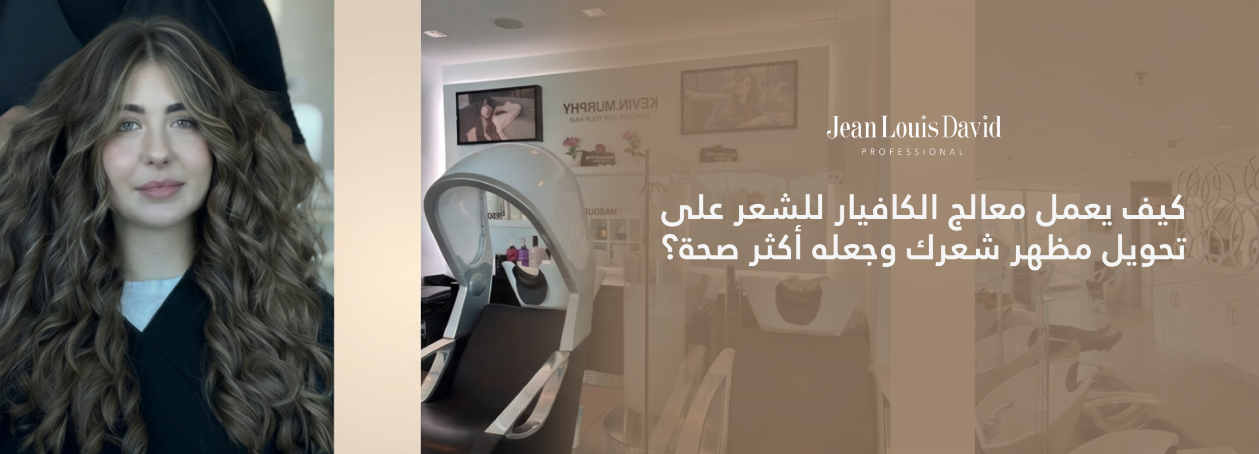 معالج الكافيار للشعر scaled